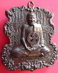เหรียญรูปเหมือนหลวงปู่กาหลง หลังนารายณ์ขว้างจักร เนื้อนวโลหะ รุ่นจักรพรรดินารายณ์ ปี 2551