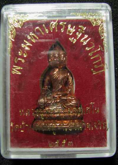พระมหาเศรษฐีนวโกฏิ หลวงปู่จอม นาคเสโน เนื้อทองแดง.... กล่อง