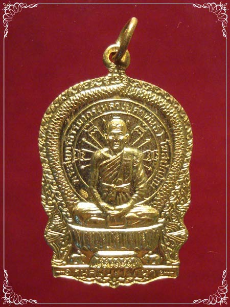เหรียญนั่งพาน รุ่น1 หลวงปู่คำพันธ์ วัดธาตุมหาชัย จ.นครพนม ปี2537(2)