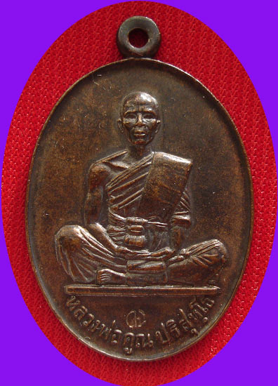 เหรียญย้อนยุคปี 19 เนื้อทองแดง โค๊ตเงิน