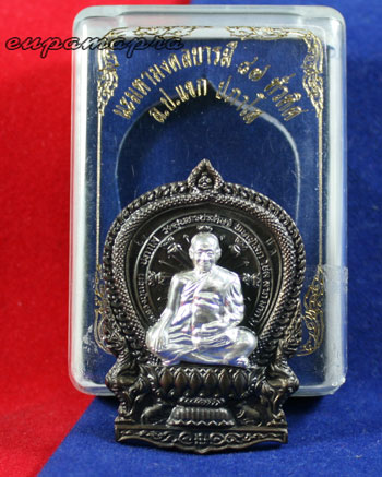 หลวงปู่แขก ปภาโส(นะมหามงคลบารมี ๘๗ ทั่วทิศ)วัดสุนทรประดิษฐิ์ จ.พิษณุโลก