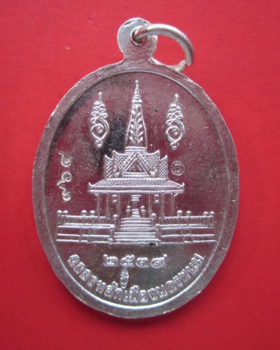 เหรียญฉลองศาลหลักเมือง หลวงปู่คำพันธ์ เนื้อเงิน