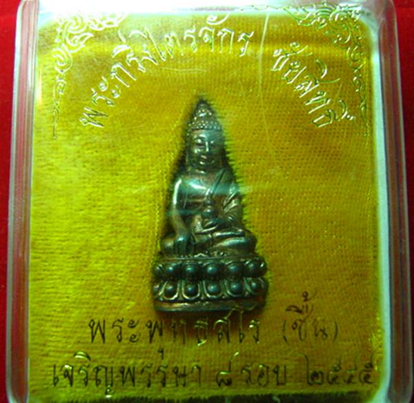 ..พระกริ่ง ไตรจักร ชัยสิทธิ์ เนื้อนวะก้นทองคำ หลวงปู่ชื้น วัดญาณเสน...74