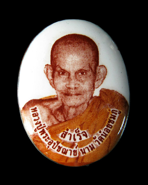 ล็อกเกตรุ่นแรก ฉากขาว หลวงปู่นาม วัดน้อยชมภู่ จ.สุพรรณบุรี พร้อมกล่องเดิมจากวัด (1)