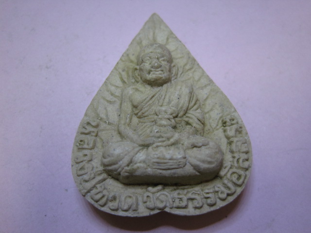 หลวงปู่ทวด (หลวงปู่วัดอ้อน้อยธรรมอิสระ จ.นครปฐม)