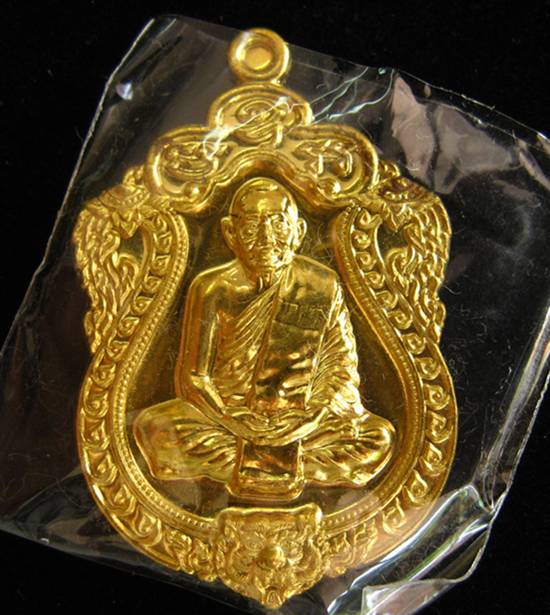 เหรียญเสมา 6 รอบ เนื้อทองเหลือง เลข 2523 หลวงพ่อสาคร วัดหนองกรับ 