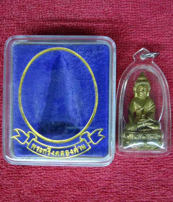 พระกริ่งคลองด่าน เนื้อทองเหลืองโบราณ กล่องเดิม วัดสุทัศน์เจ้าพิธี