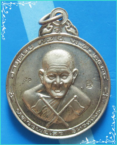 ..เหรียญพิมพ์ธงสั้น ลพ.ไสว วัดปรีดาราม สามพราน เนื้ออัลปาก้าหลังยันต์ ปี 38 สวยๆ ..