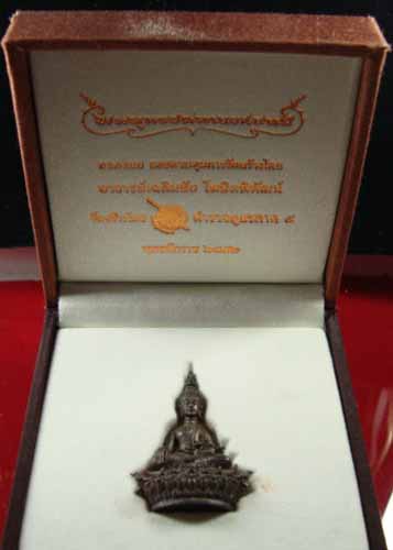 พระพุทธประทานยศบารมี เนื้อนวะโลหะ 
