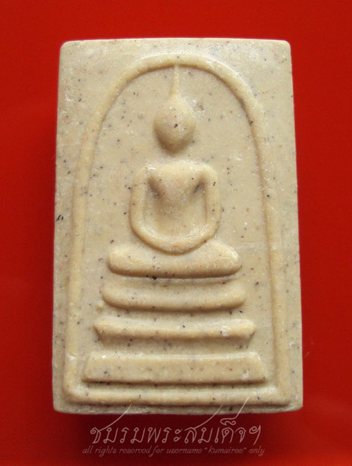 สมเด็จวัดระฆัง 122 ปี พิมพ์ใหญ่ (468)