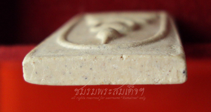 สมเด็จวัดระฆัง 122 ปี พิมพ์ใหญ่ (469)
