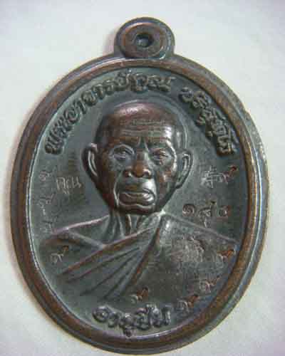 เหรียญหลวงพ่อคูณ เนื้อทองแดงหลังแบบไม่ตัดปีก สร้างเพียง 199 องค์ เบอร์ 180