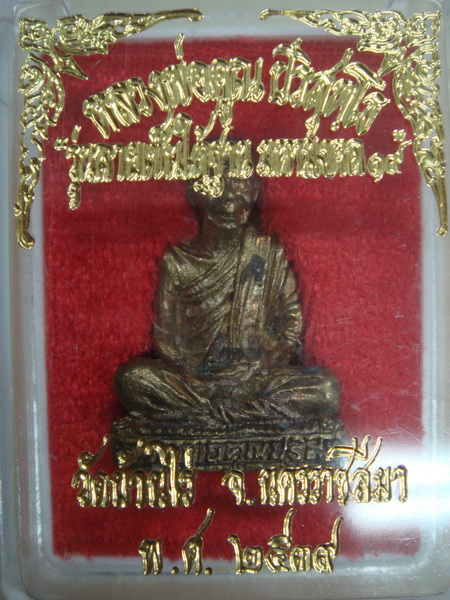 ฉลองปีใหม่เคาะเดียว 1