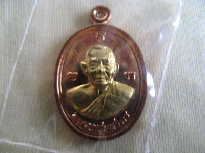 เหรียญเม็ดฝักทองอุดมโชค หลวงพ่อสาคร วัดหนองกรับ พร้อมกล่องเดิมครับ # 2
