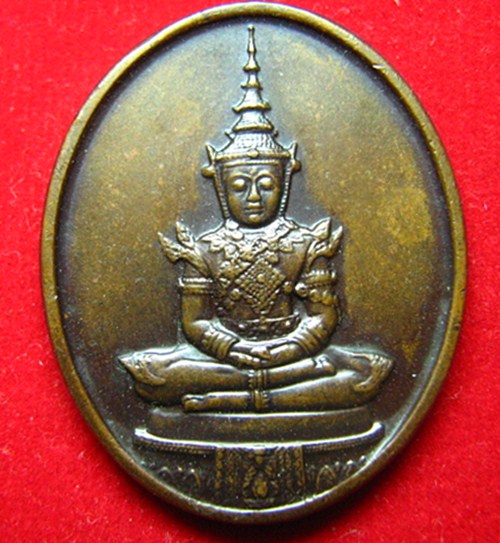 "" เหรียญพระแก้วมรกต  ฉลองวัดพระศรีรัตนศาสดาราม ปี2525...""