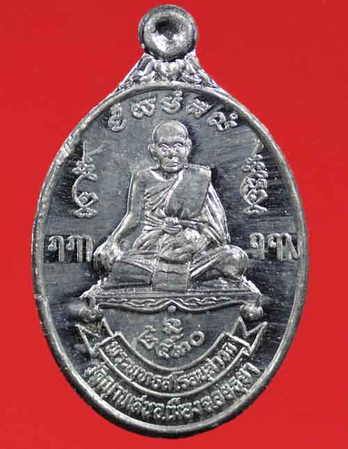 เหรียญเนื้อตะกั่ว พระพุทธสโรอนฺสาวก (พ่อชื้น) วัดญาณเสน อยุธยา ปี ๒๕๓๐ 2 เหรียญ