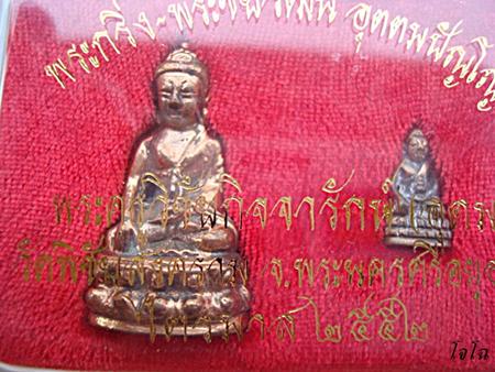๕๕๕//.....พระกริ่งรุ่นแรก....หลวงพ่ออุดม....วัดพิชัยสงคราม....อยุธยา....//๕๕๕