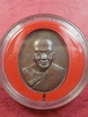 เหรียญหลวงพ่อเปิ่น วัดบางพระ จ. นครปฐม ปี 2537  รุ่นที่ระลึกเปิดโรงพยาบาลสภาพสวยมากพร้อมตลับ