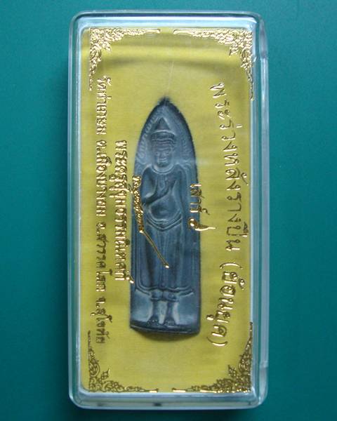 พระหลวงรางปืน เนื้อชิน สุโขทัย 399.-