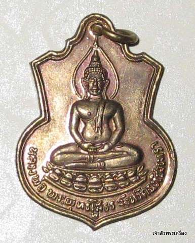 หลวงพ่อโสธร ปี 09