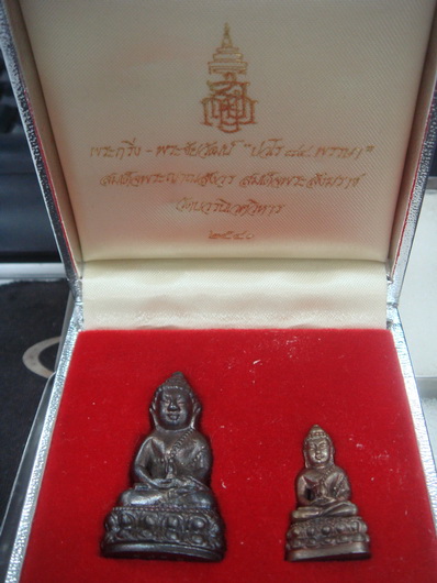 พระกริ่ง-ชัยวัฒน์ ปรเวศ 84 พรรษา สมเด็จญาณฯ