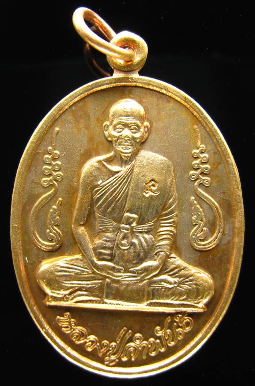 **เหรียญอุดมความสุข หลวงปู่คำพันธ์ เนื้อทองแดงผิวไฟ ปี 40 คัดสวย ราคาเบาๆ เคาะเดียว**F2