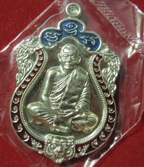 เหรียญเสมา ๖ รอบ อัลปาก้าลงยา ๒ สี โค๊ด 1752 กล่องเดิม ครับ (สวัสดีปีใหม่ 2011)