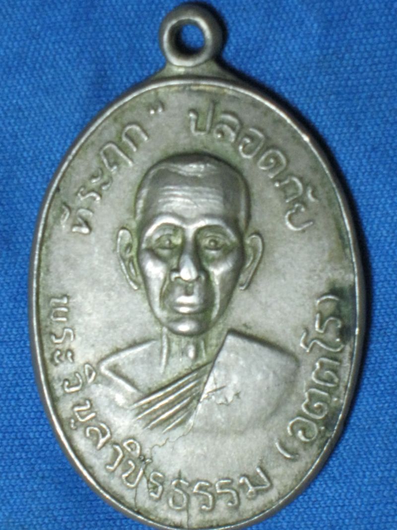 หลวงพ่อสว่าง