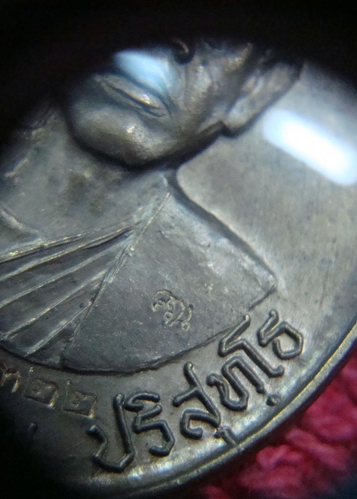 จตุพร เนื้อนวะโลหะแก่ทองคำ เลขสวย 1322