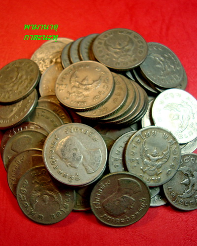 เหรียญบาทหมุนเวียน ตราครุฑ สภาพใช้ เหรียญละ 4บาท (50เหรียญ)