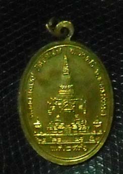 เหรียญฉลองมณฑปปี2536 หลวงพ่อโอด วัดจันเสน เนื้อทองเหลือง