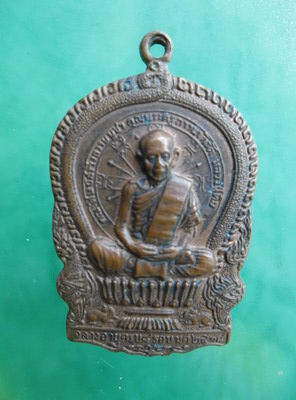 ปู่ทิมวัดระหารไร่