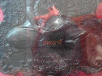 เหรียญรูปเหมือนหลวงปู่กาหลง หลังนารายณ์ขว้างจักร เนื้อนวโลหะ รุ่นจักรพรรดินารายณ์ ปี 2551
