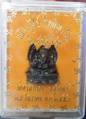 พระพิฆเนศลยองค์หลวงปู่คีย์ วัดศรีลำยอง 