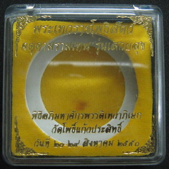 เหรียญ อัลปาก้า เสวยสุข ขนาด 3.9 ซ.ม. โค๊ต ก . กรรมการ