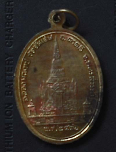 เหรียญฉลองมณฑปปี2536 หลวงพ่อโอด วัดจันเสน เนื้อทองเหลือง เข้มขลังมากครับ