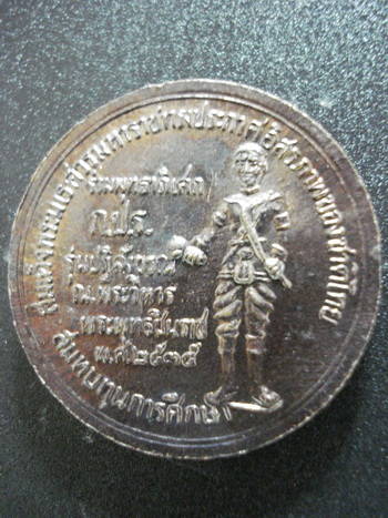 (วัดใจเริ่มที่ 89 )เหรียญพระพุทธชินราช ปี 35