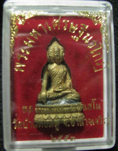 พระมหาเศรษฐีนวโกฏิ เนื้อทองทิพย์ หลวงปู่จอม นาคเสโน กล่อง