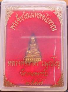 พระชัยวัฒน์ชินบัญชร ปี2548 อุดผงพราย หลวงพ่อสาคร