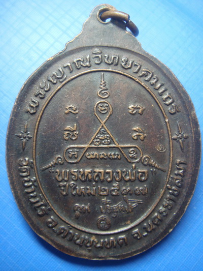 ฉลองปีใหม่เคาะเดียว 3