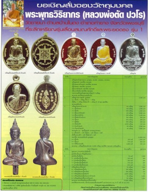 ( เริ่มต้นที่ 59 บาท) เหรียญเม็ดแตงรุ่นแรก ปี52 หลวงพ่อตัด วัดชายนา เนื้ออัลปาก้าหลังเรียบ