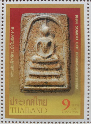 แสตมป์ชุดพระเครื่องเบญจภาคี