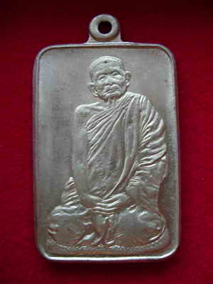 เหรียญหลวงปู่แหวน ปี 2520 เนื้ออัลปาก้า