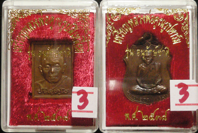 หลวงพ่อคูณ 1 คู่ รุ่น อนุรักษ์ชาติ เคาะเดียวเเดง พร้อมกล่อง ชุดที่ 3
