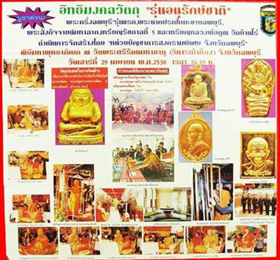 หลวงพ่อคูณ 1 คู่ รุ่น อนุรักษ์ชาติ เคาะเดียวเเดง พร้อมกล่อง ชุดที่ 1