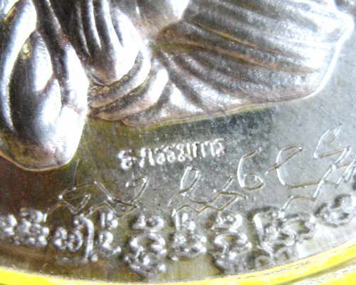 เหรียญเจริญลาภ หลวงปู่กาหลง เนื้อตะกั่วขอมโบราณพันปี โค้ดกรรมการ