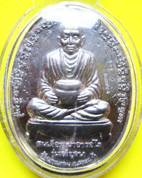 เหรียญเจริญลาภ หลวงปู่กาหลง เนื้อตะกั่วขอมโบราณพันปี โค้ดกรรมการ
