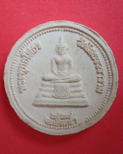 พระเนื้อผงพระพุทธโสธร วัดโสธรวราราม จ.ฉะเชิงเทรา
