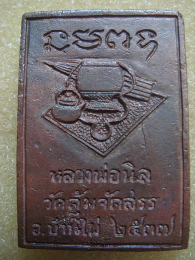 ฉลองปีใหม่เคาะเดียว 5