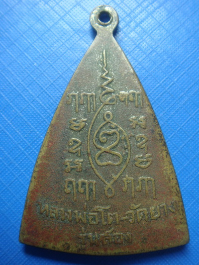 ฉลองปีใหม่เคาะเดียว 1